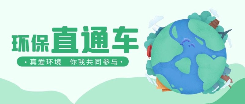 陕西环保公司在绿色革命中扮演重要角色